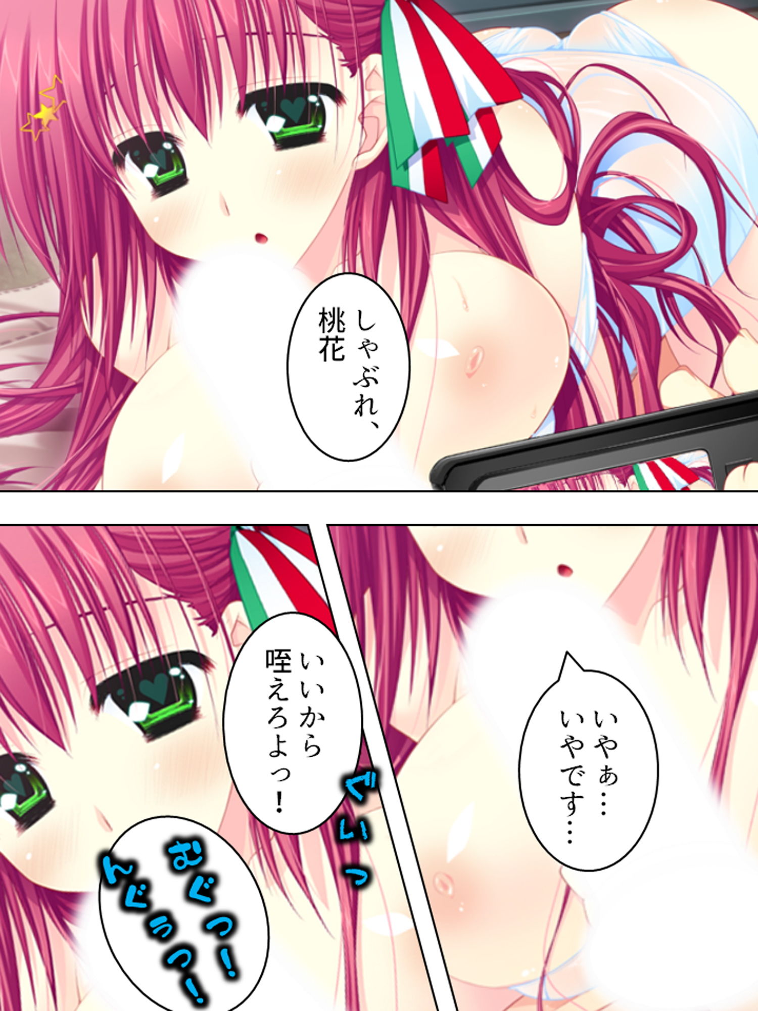 もしもオッサンがモテ男君の体と入れ替わったら中 サンプル4ページ目