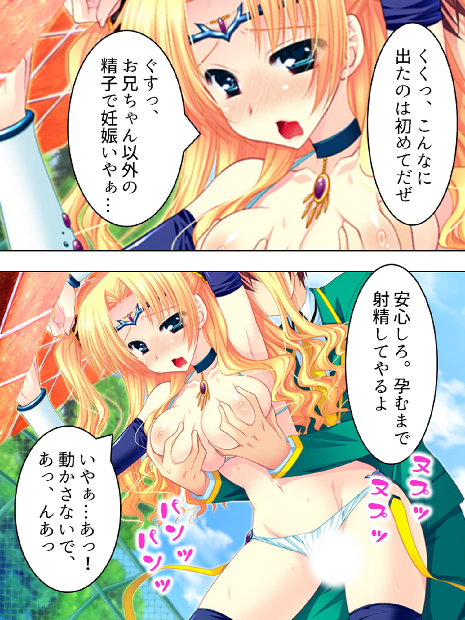 もしもオッサンがモテ男君の体と入れ替わったら中 サンプル9ページ目