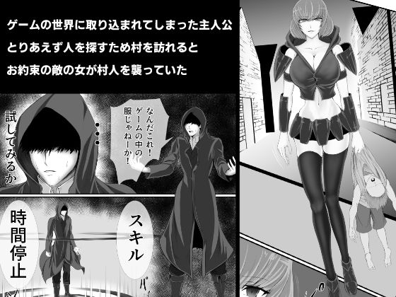異世界でなら悪い女は犯し放題なのかもしれない サンプル1ページ目