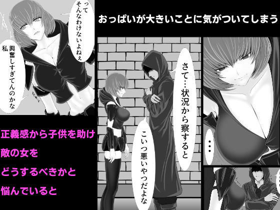異世界でなら悪い女は犯し放題なのかもしれない サンプル2ページ目