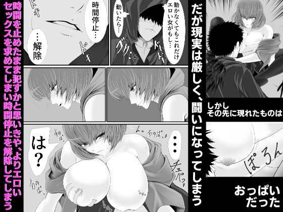 異世界でなら悪い女は犯し放題なのかもしれない サンプル4ページ目