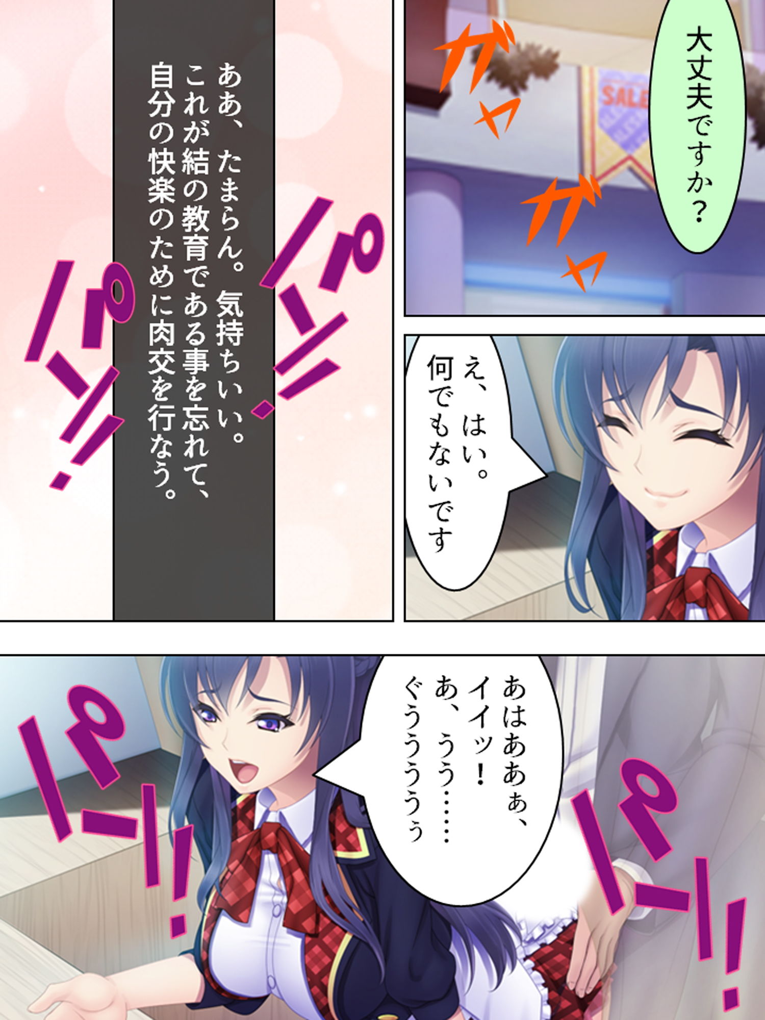 切り札は俺の手の中。生意気トップアイドルに復讐 中 サンプル4ページ目