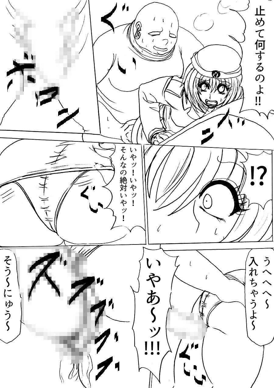 太る！太る？太る！！！ファイルNO.01 サンプル4ページ目
