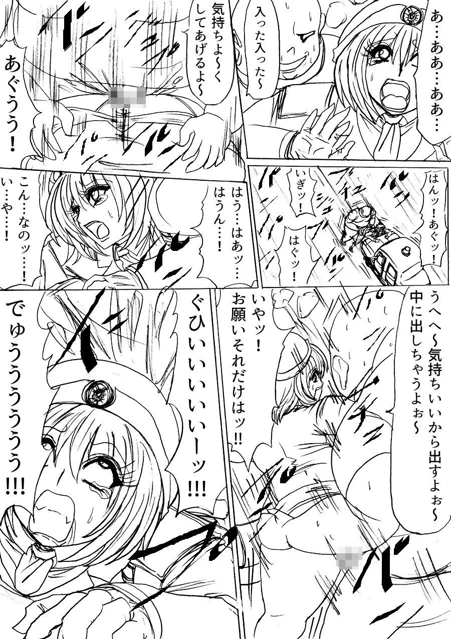 太る！太る？太る！！！ファイルNO.01 サンプル5ページ目