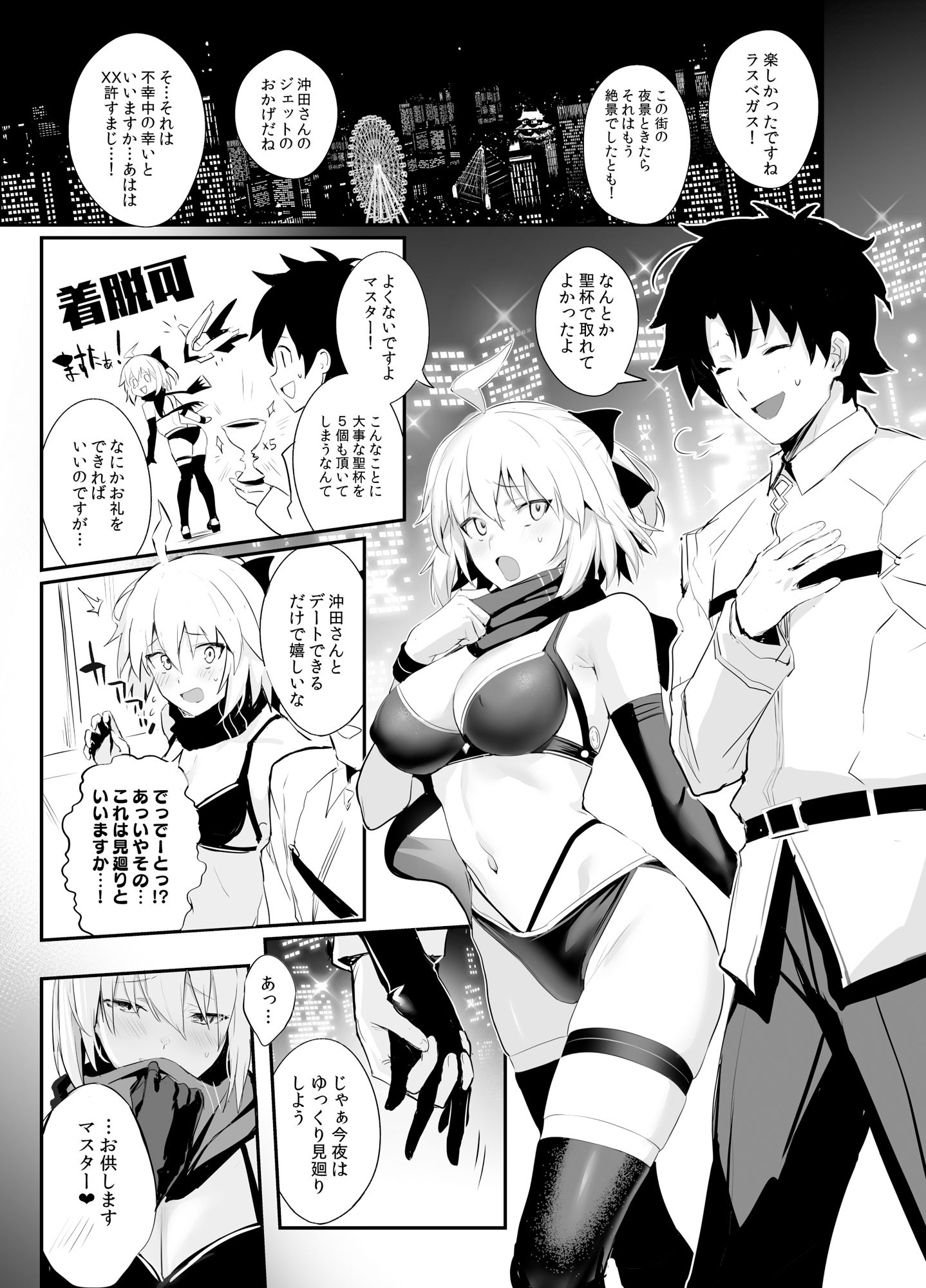 さばらぶVOL.01 沖田さんと朝までラブホで水着セックス サンプル2ページ目
