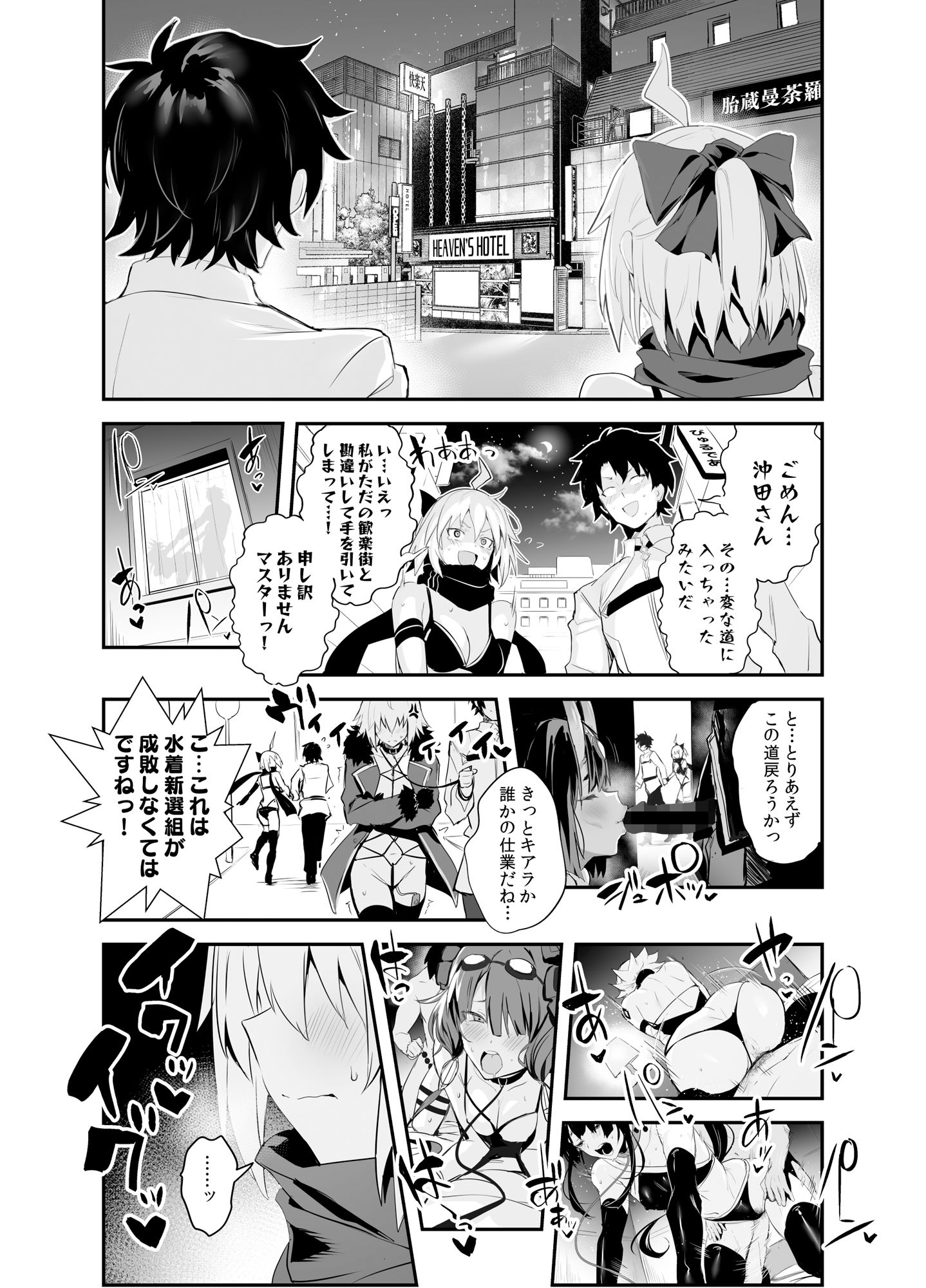 さばらぶVOL.01 沖田さんと朝までラブホで水着セックス サンプル3ページ目