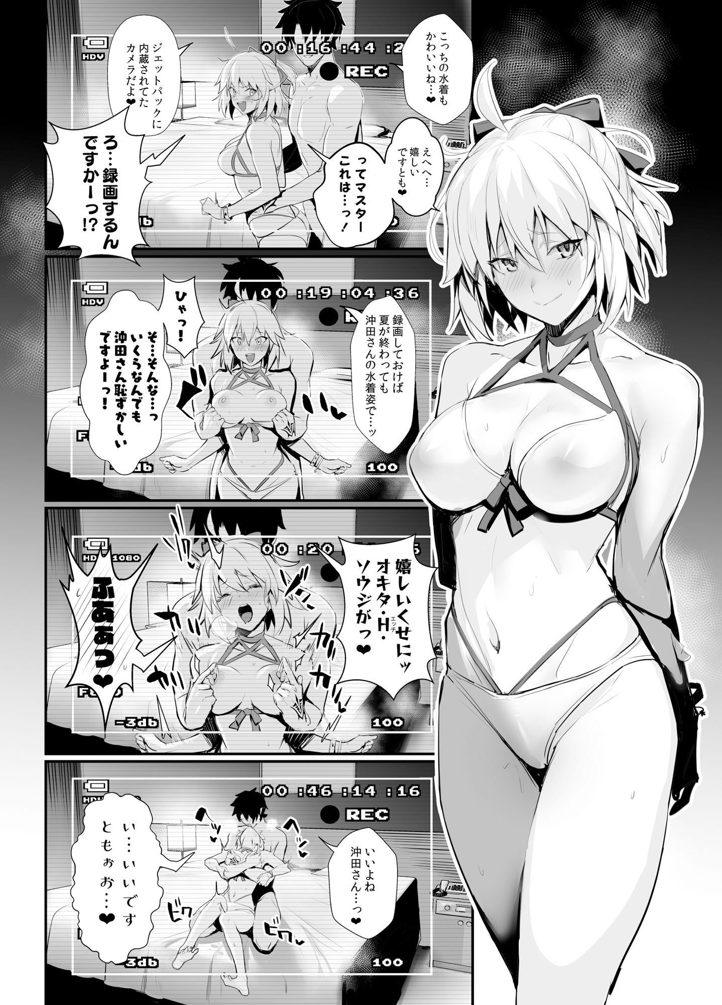 さばらぶVOL.01 沖田さんと朝までラブホで水着セックス サンプル5ページ目