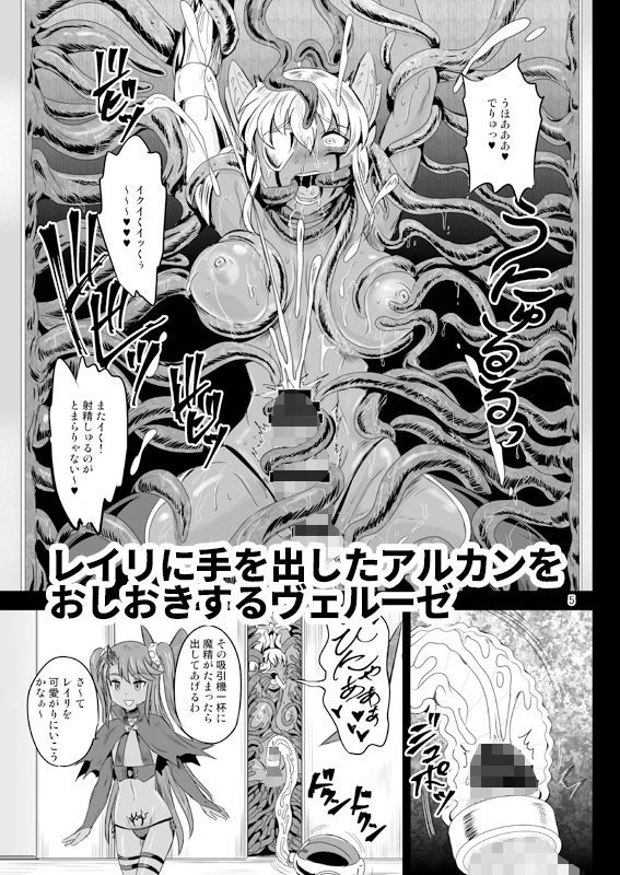 魔法少女錬精システム EPISODE04 サンプル2ページ目