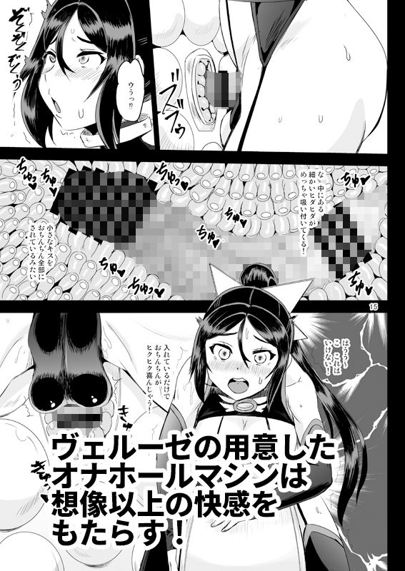 魔法少女錬精システム EPISODE04 サンプル4ページ目