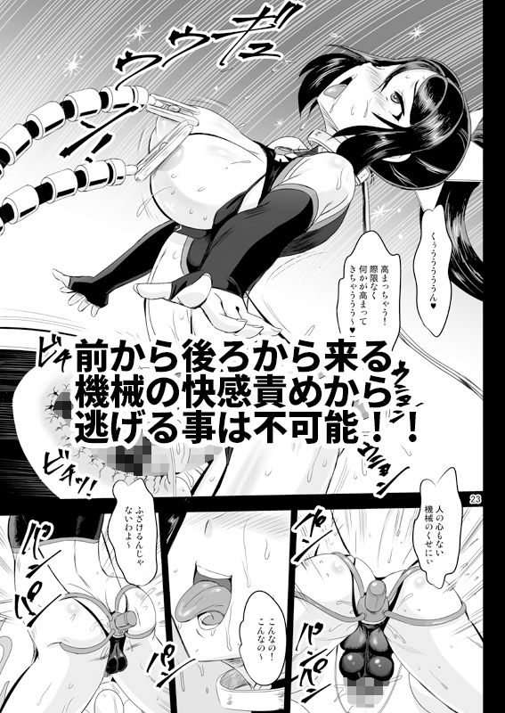 魔法少女錬精システム EPISODE04 サンプル6ページ目