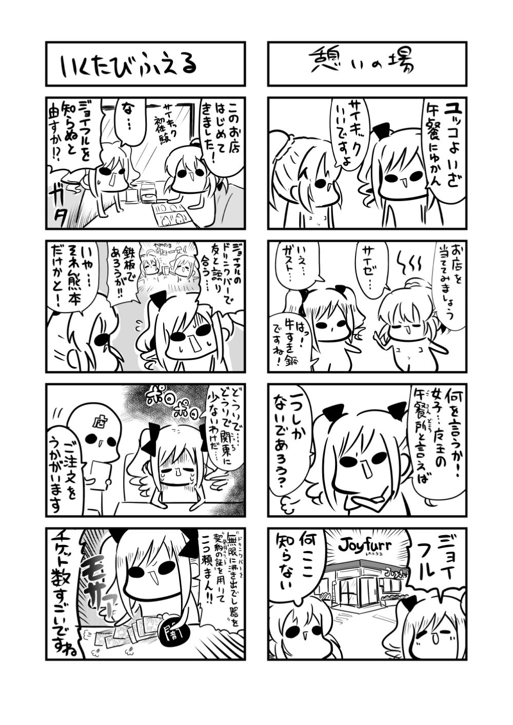 MORIMORIiDOL CINDERELLA -総集編2- サンプル3ページ目