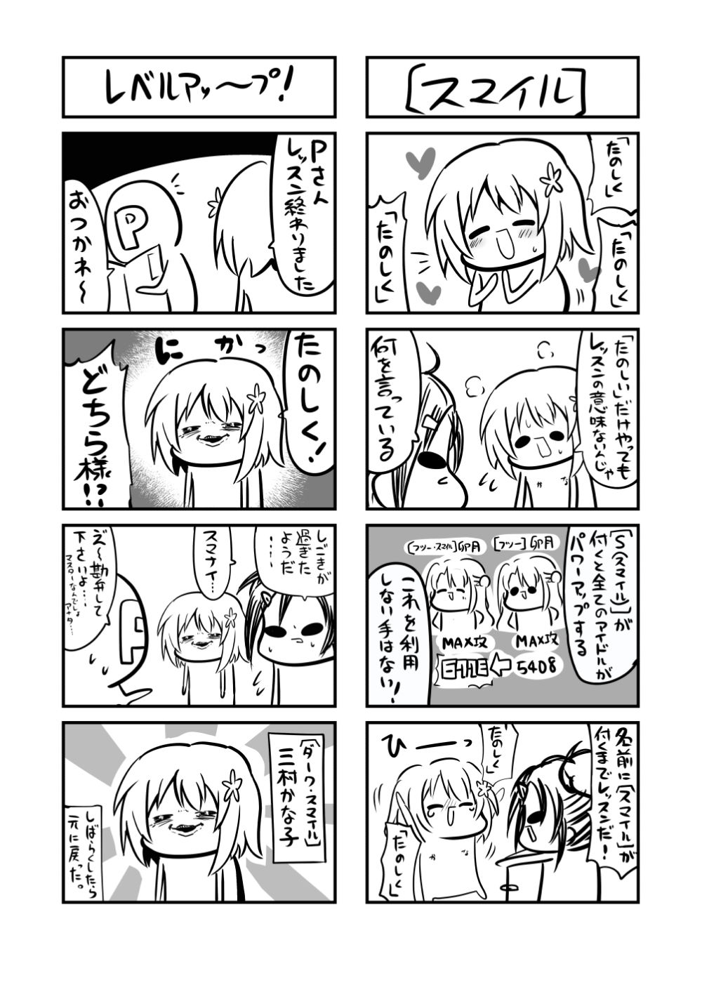 MORIMORIiDOL CINDERELLA -総集編2- サンプル4ページ目