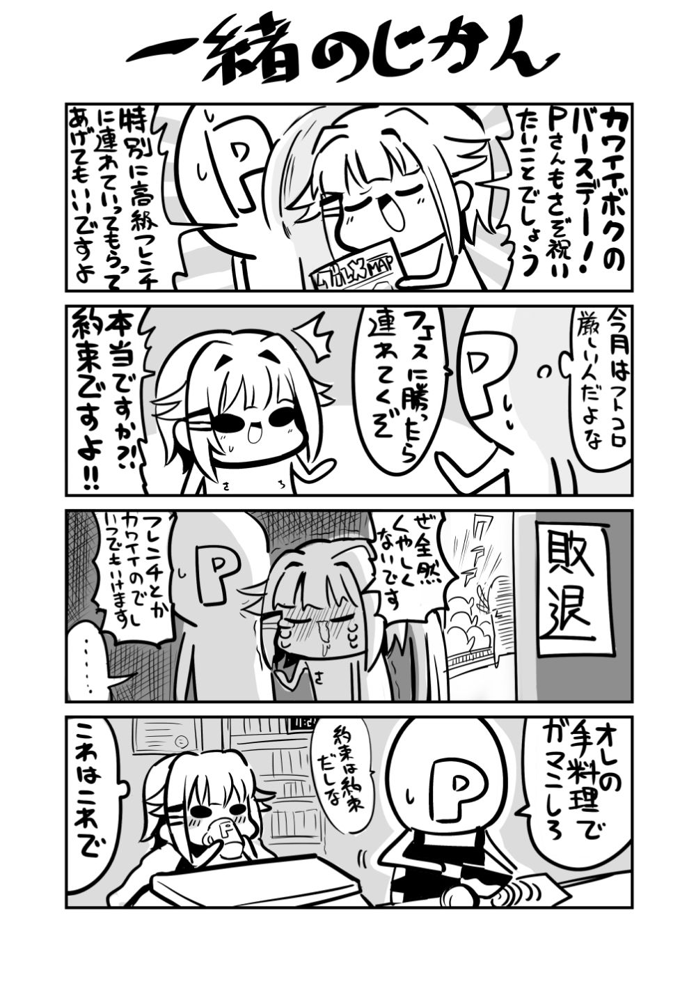 MORIMORIiDOL CINDERELLA -総集編2- サンプル5ページ目