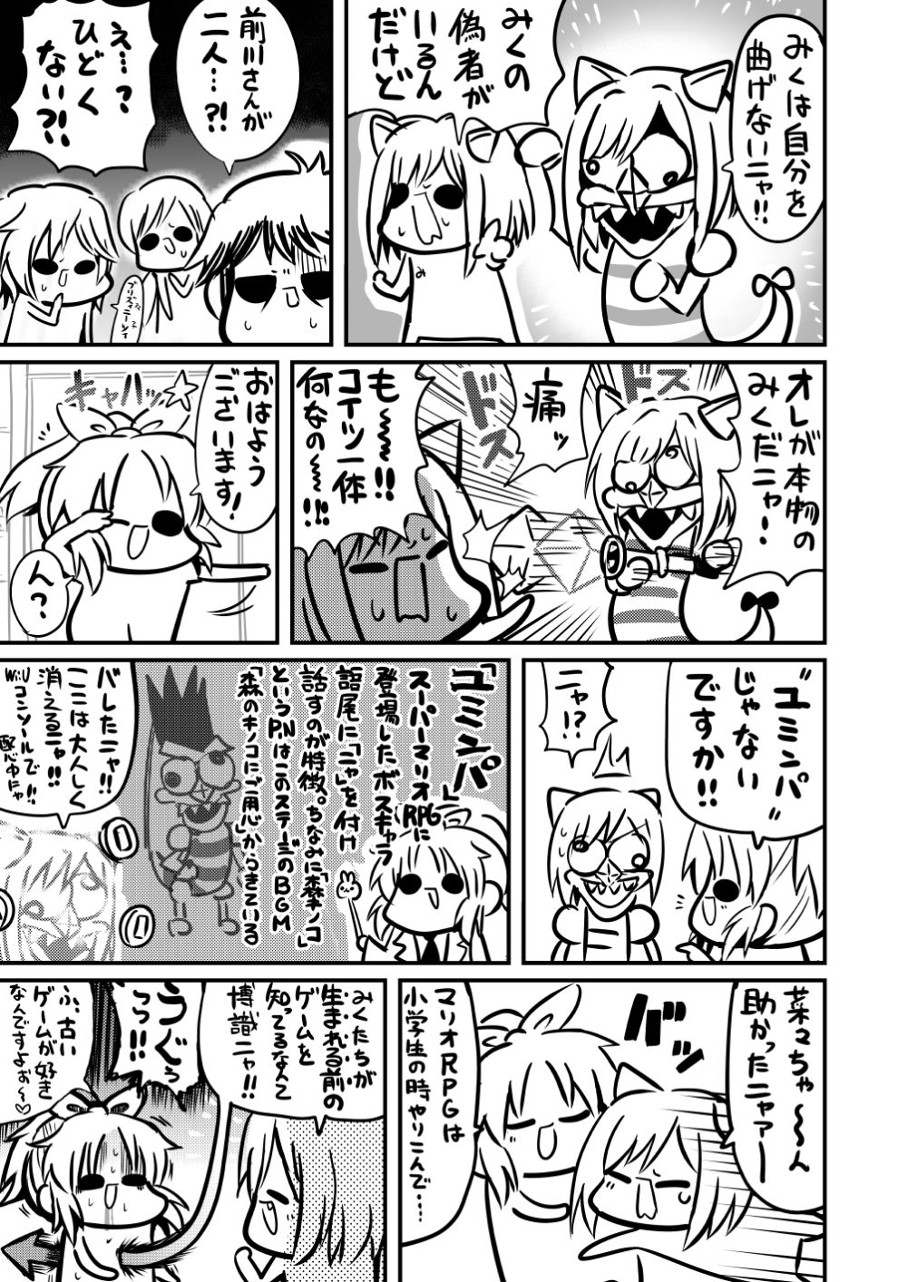 MORIMORIiDOL CINDERELLA -総集編2- サンプル6ページ目