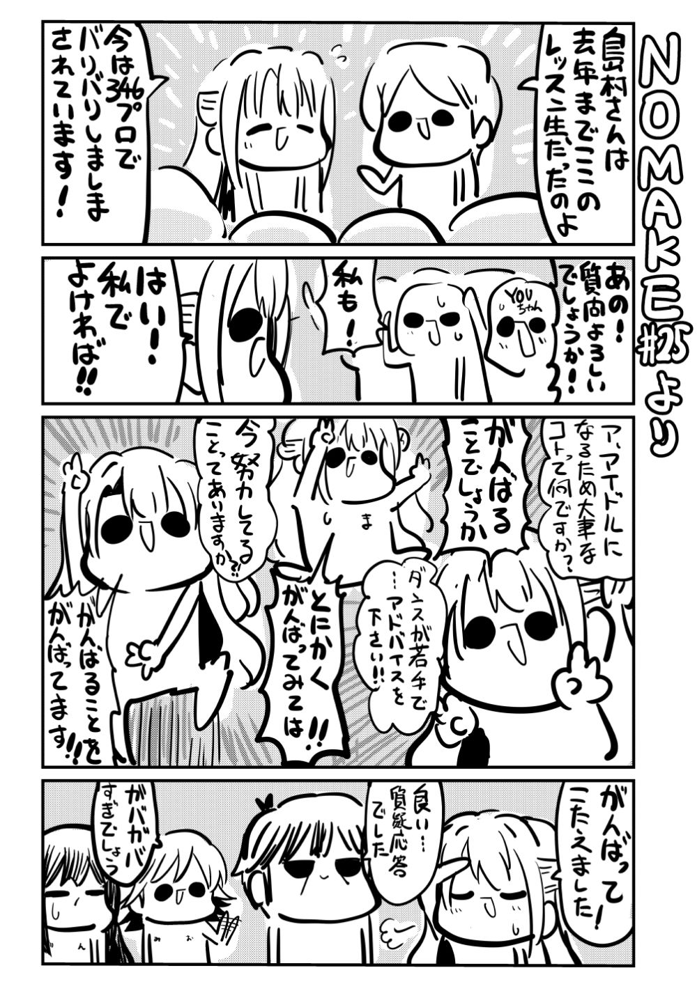MORIMORIiDOL CINDERELLA -総集編2- サンプル8ページ目