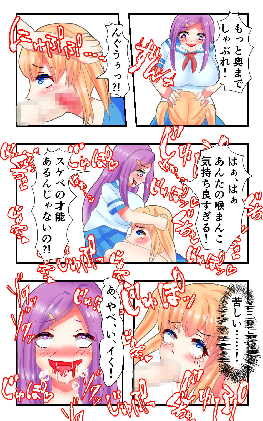 ふたなり巨乳先輩が後輩達を食い荒らすエロ漫画 サンプル2ページ目
