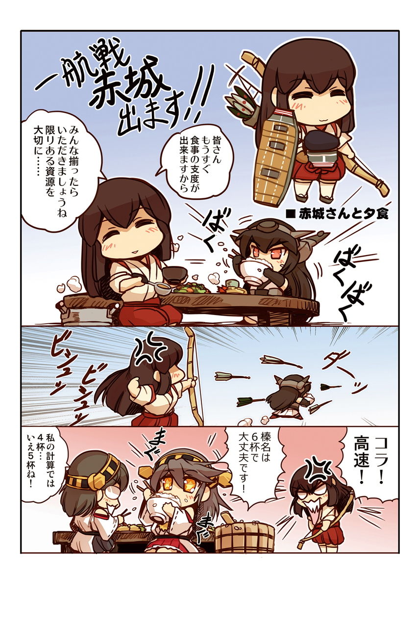 榛名日和総集編 サンプル1ページ目