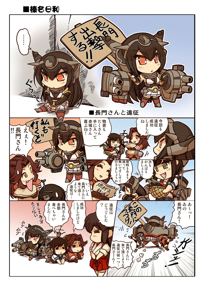 榛名日和総集編 サンプル2ページ目