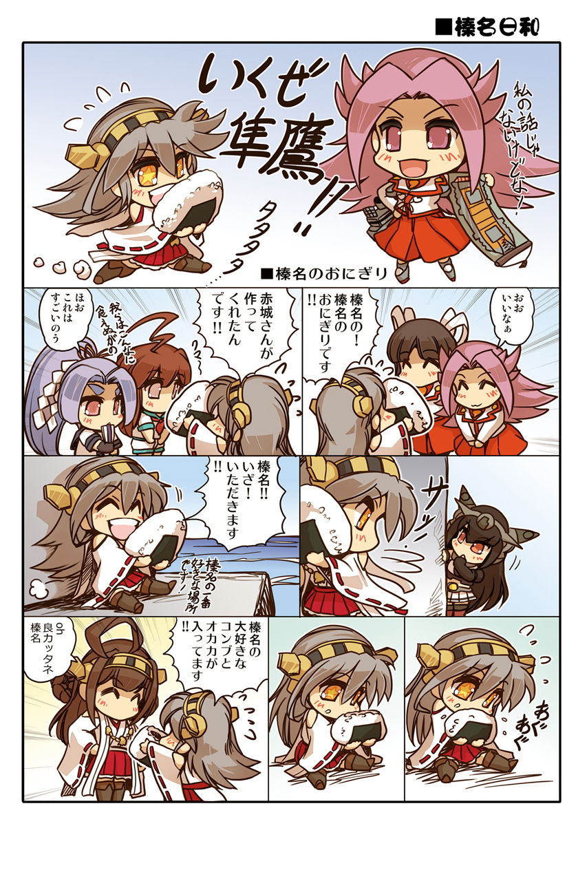 榛名日和総集編 サンプル5ページ目