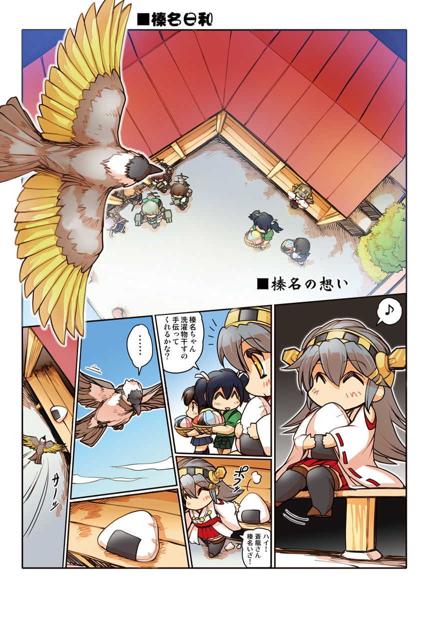 榛名日和総集編 サンプル7ページ目