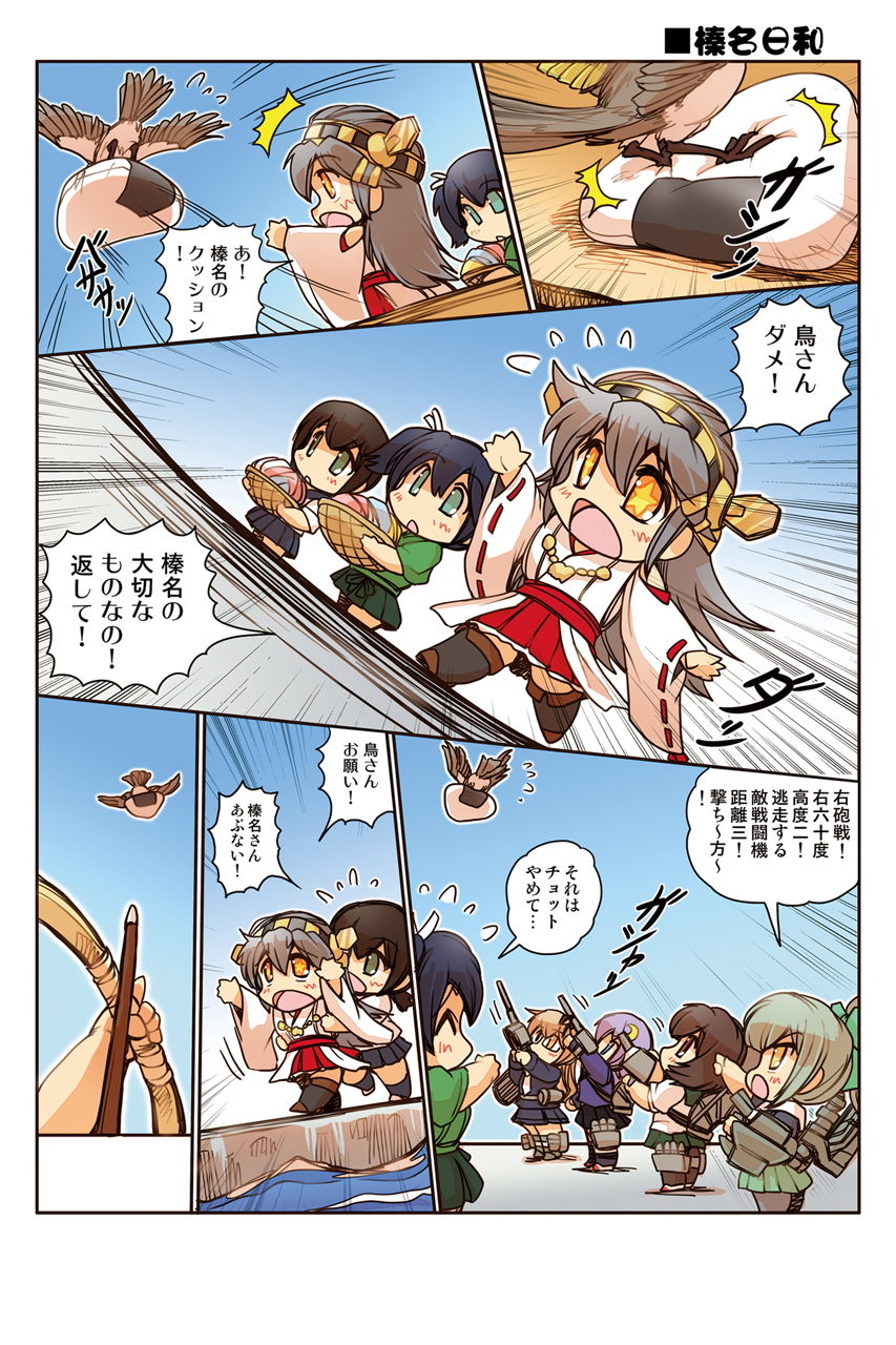 榛名日和総集編 サンプル8ページ目