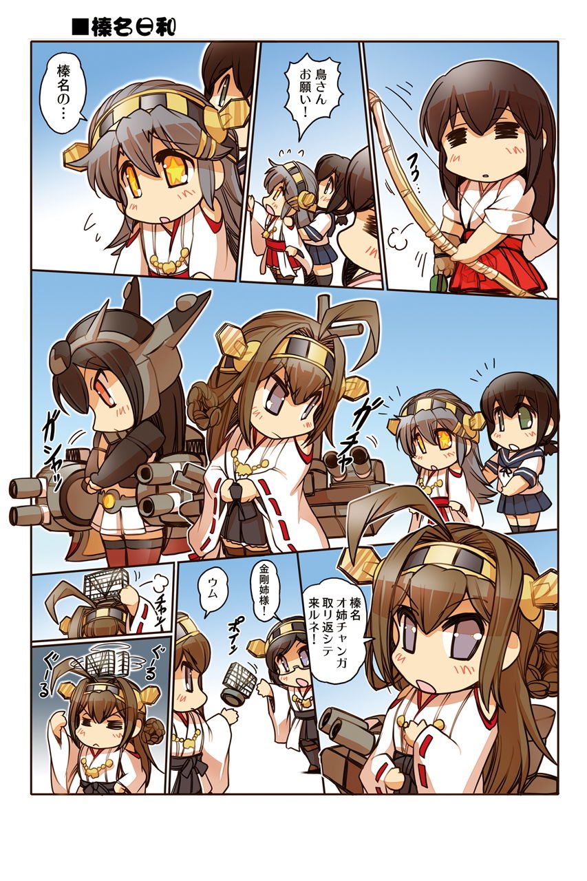 榛名日和総集編 サンプル9ページ目
