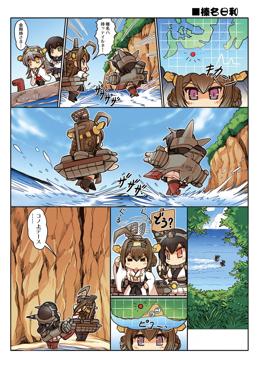 榛名日和総集編 サンプル10ページ目