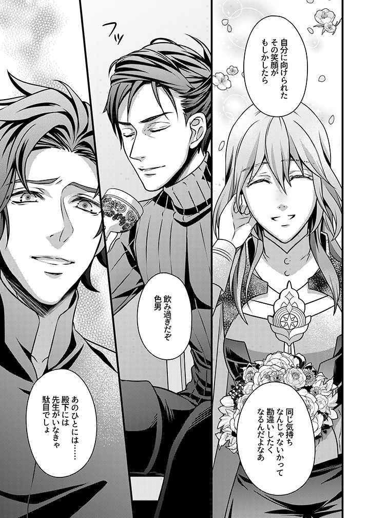ニルヴァーナの恋 サンプル6ページ目