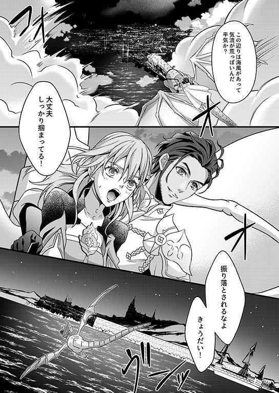 夜明けの情景 サンプル6ページ目