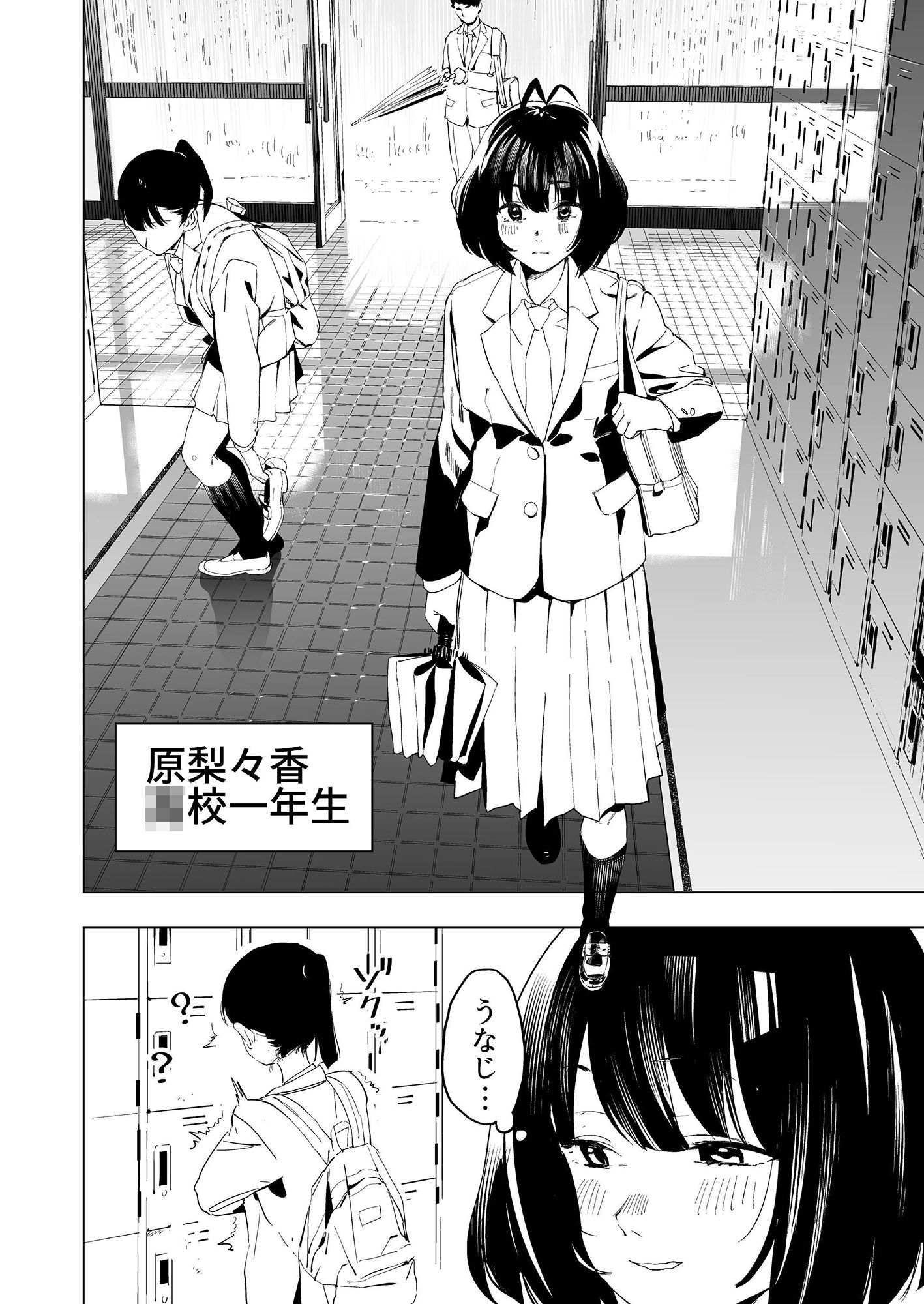 原さんのふぇちのーと サンプル4ページ目