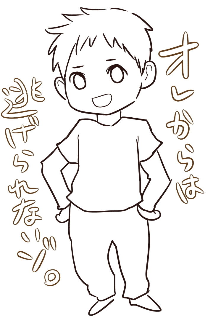 やきもち君とのんびり男 サンプル4ページ目