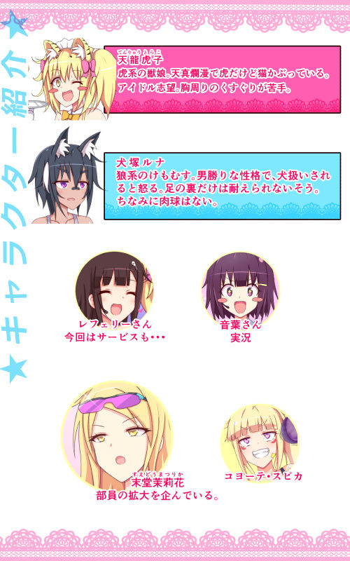 ティックルスター！（2）虎穴に入らずんば虎子（とらこ）を得ず！ サンプル6ページ目