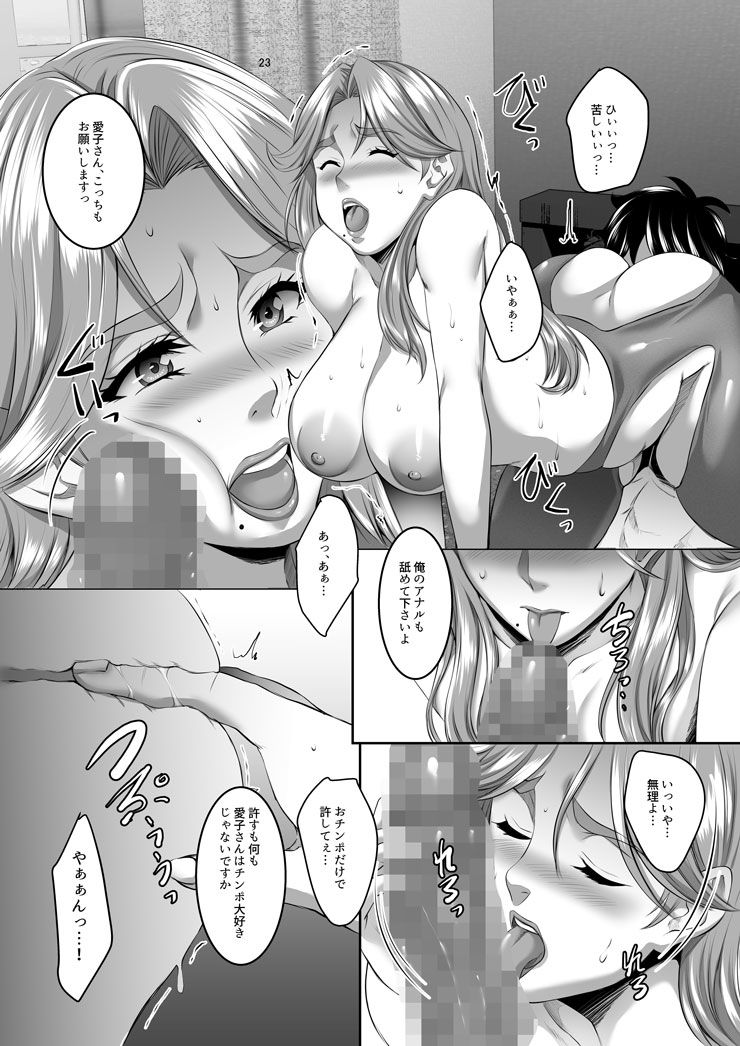 お前の母ちゃん、良い女だよな。第6話 サンプル3ページ目