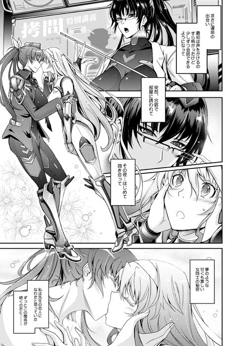 淫詞（ミダラコトバ）対〇忍蓮〇零子の告白 サンプル2ページ目