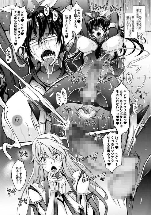 淫詞（ミダラコトバ）対〇忍蓮〇零子の告白 サンプル3ページ目
