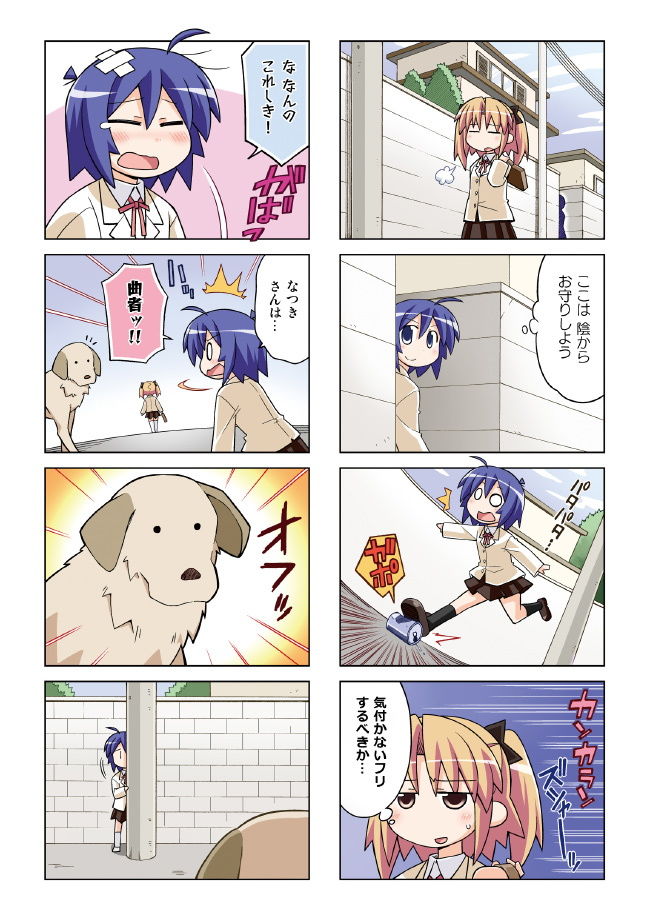 つかえて！コハル サンプル5ページ目