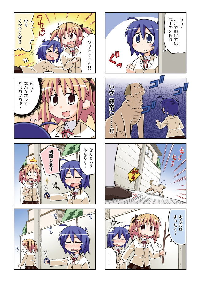 つかえて！コハル サンプル6ページ目