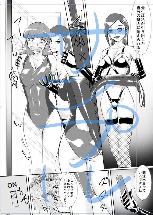 百合拘束-快楽堕ち先生- サンプル2ページ目