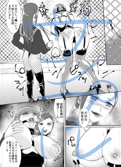 百合拘束-快楽堕ち先生- サンプル5ページ目