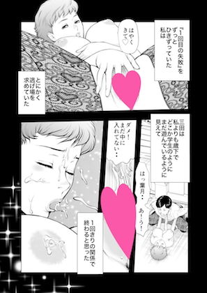 菓子山美里 未乳（にゅ〜）録作品集VOL.39 性交（成功）へのプランニング サンプル2ページ目