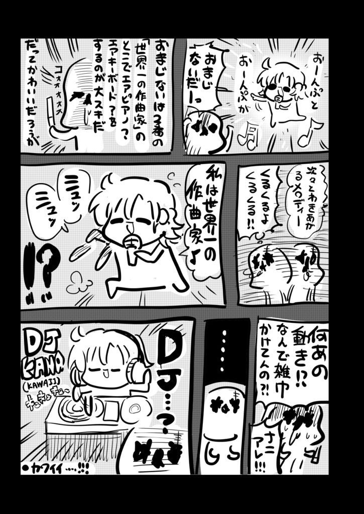 モリモリレポート1 ミリオン3rd 名古屋＆仙台 サンプル1ページ目