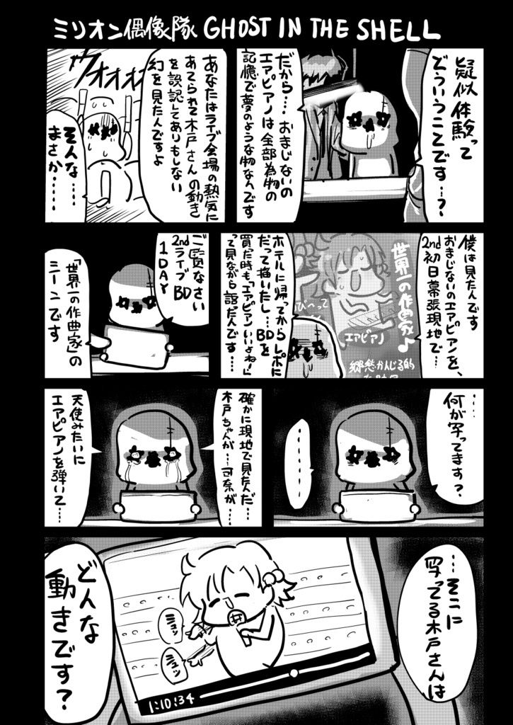 モリモリレポート1 ミリオン3rd 名古屋＆仙台 サンプル3ページ目