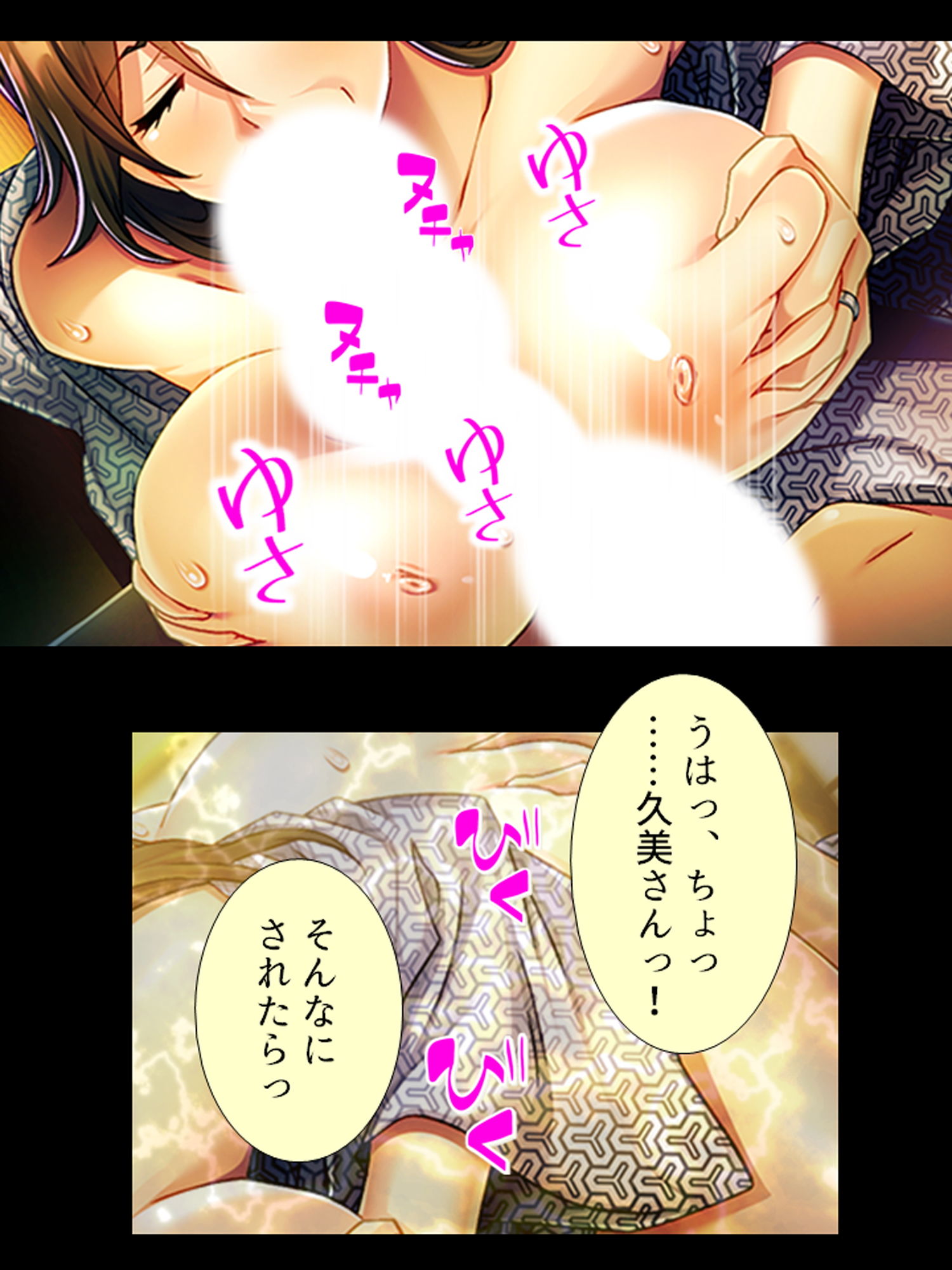 爆乳美魔女の熟成されたエロスに勃起不可避な社員旅行 上巻 サンプル5ページ目