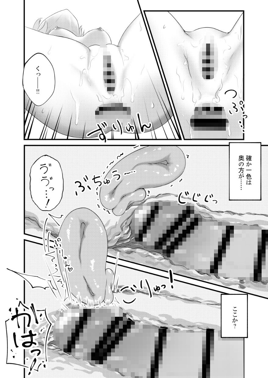 いろはすがでれでれで勘違いしそう2 サンプル8ページ目