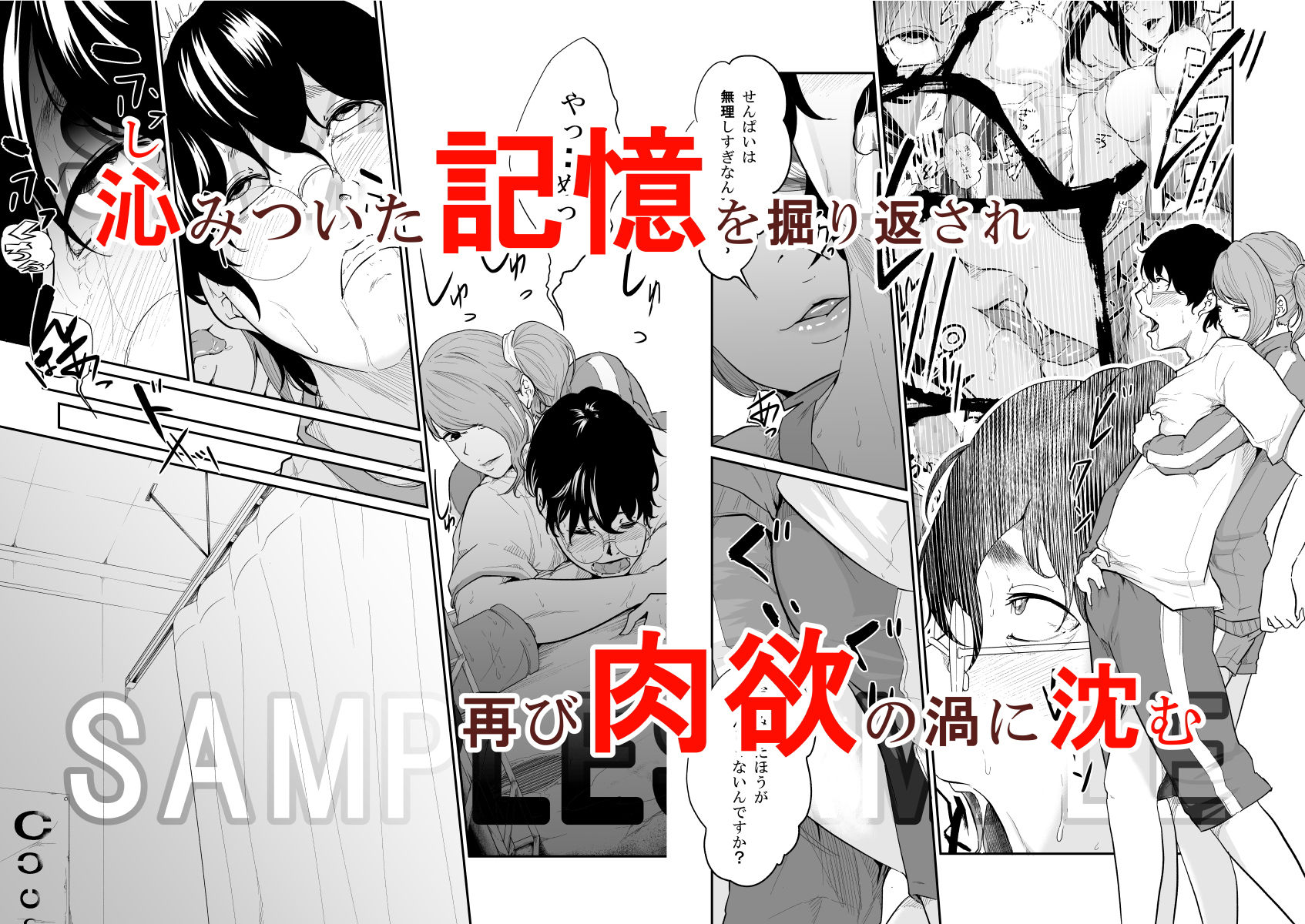 スパイマネジメント2（従順奴●の作り方） サンプル1ページ目