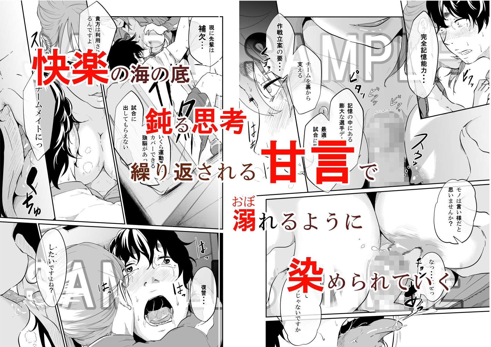 スパイマネジメント2（従順奴●の作り方） サンプル2ページ目