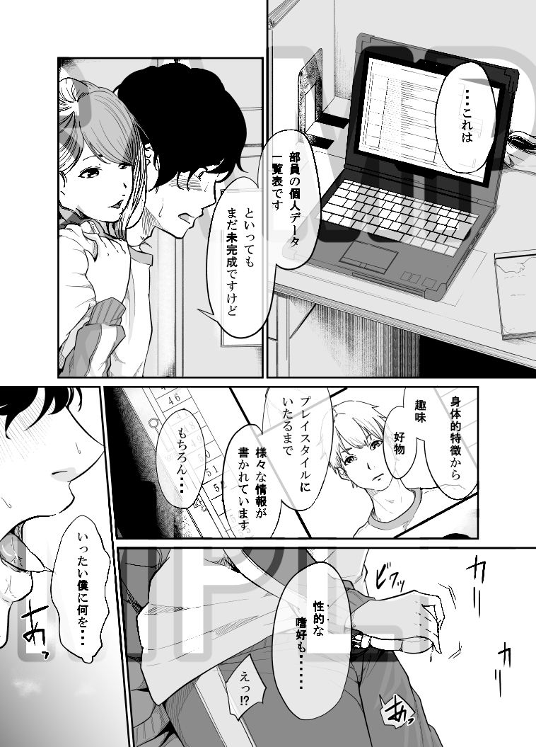 スパイマネジメント2（従順奴●の作り方） サンプル7ページ目