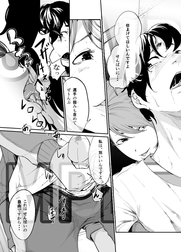 スパイマネジメント2（従順奴●の作り方） サンプル8ページ目
