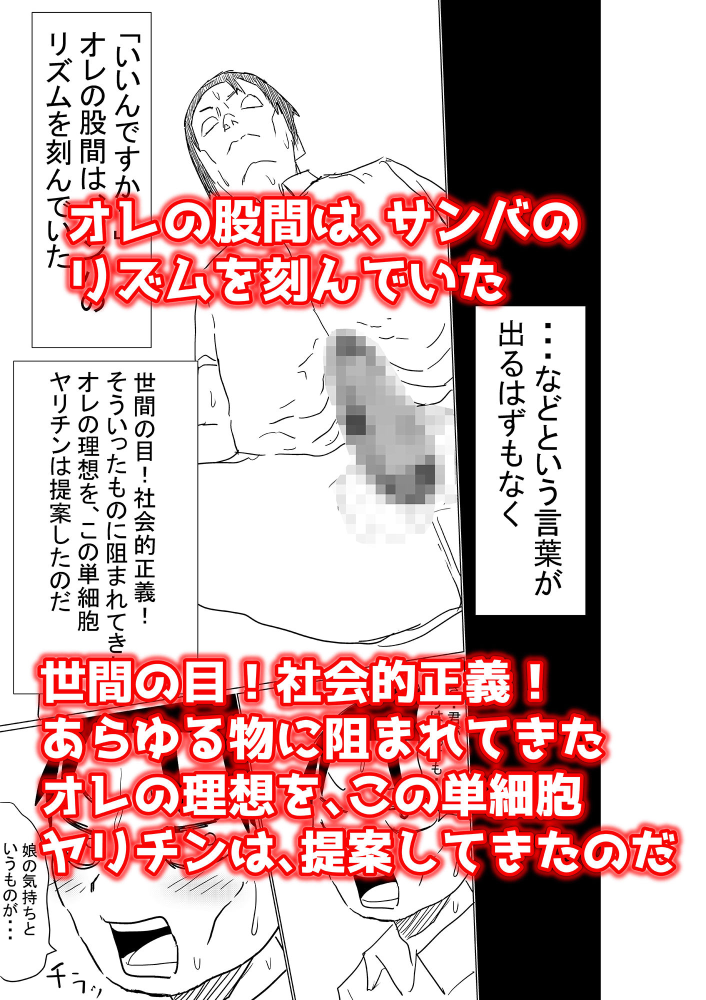 オレの巨乳妻娘が、ヤリチンにNTR サンプル8ページ目