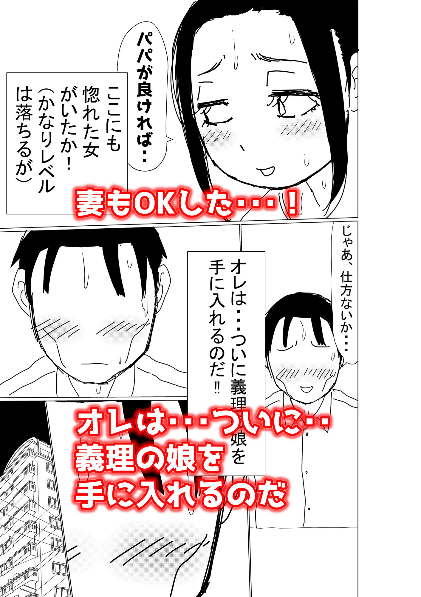 オレの巨乳妻娘が、ヤリチンにNTR サンプル10ページ目